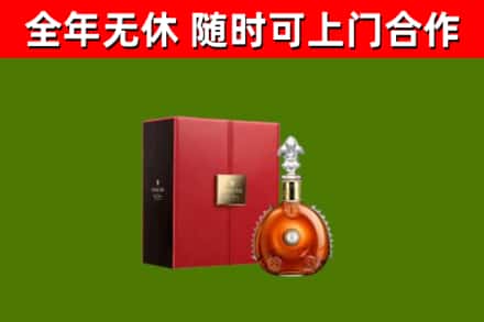 南岗烟酒回收路易十三洋酒.jpg