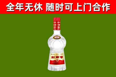 南岗回收剑南春