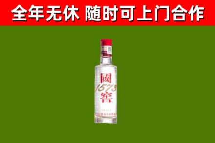 南岗回收国窖1573