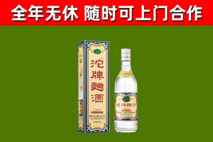 南岗回收沱牌曲酒