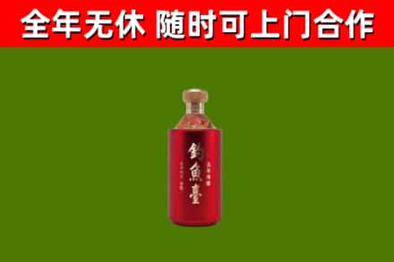 南岗回收钓鱼台