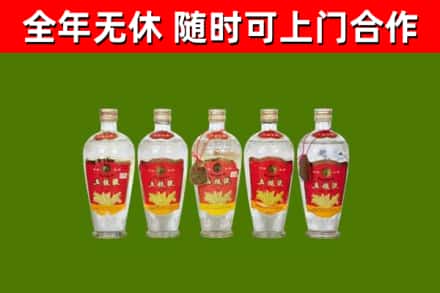 南岗回收老五粮液