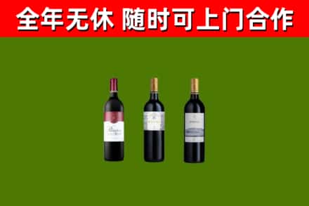 南岗烟酒回收拉菲红酒.jpg